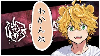 【 #アークナイツ 】🔰はじめての危機契約②🐻🔰【初心者】