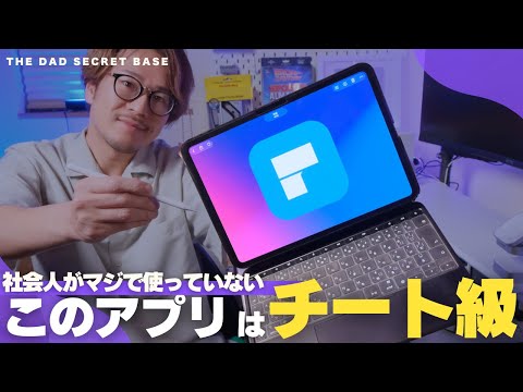 【保存版】仕事の生産性が爆上がる！仕事が捗る神アプリ／PDFelement Ver.12