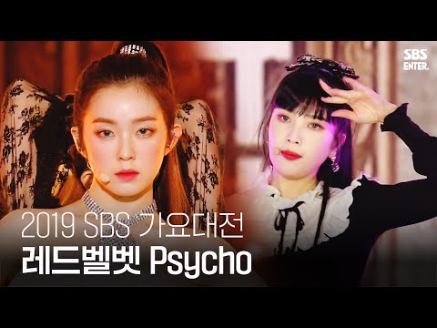 ★독보적인 비주얼☆ 레드벨벳 (Red Velvet) - Psycho | 2019 SBS 가요대전(2019 SBS K-POP AWARDS) | SBS ENTER.