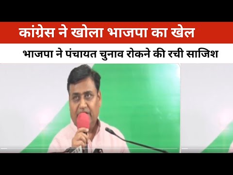 Rajasthan me Panchayat aur Nikay Chunav se bachne ke liye SIR ka game? | Govind Singh Dotasra