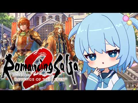 【ロマサガ2リメイク】人生初ロマサガ！完全初見プレイ！｜カンバーランド後から｜ロマンシング サガ2 リベンジオブザセブン【ほたっぺ/VTuber】