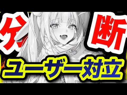 【メガニケ】下品か神衣装か。私達も喧嘩になりました。【NIKKE】