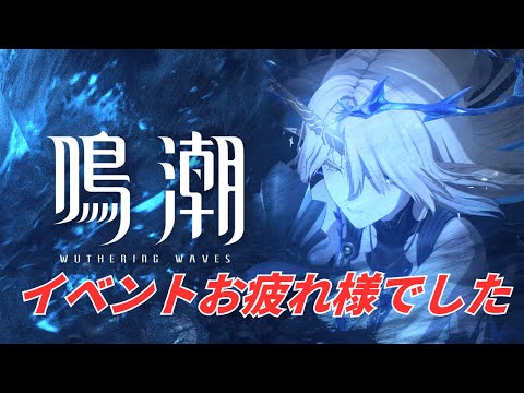 【#鳴潮 】ルパに向けて素材も集めたい
