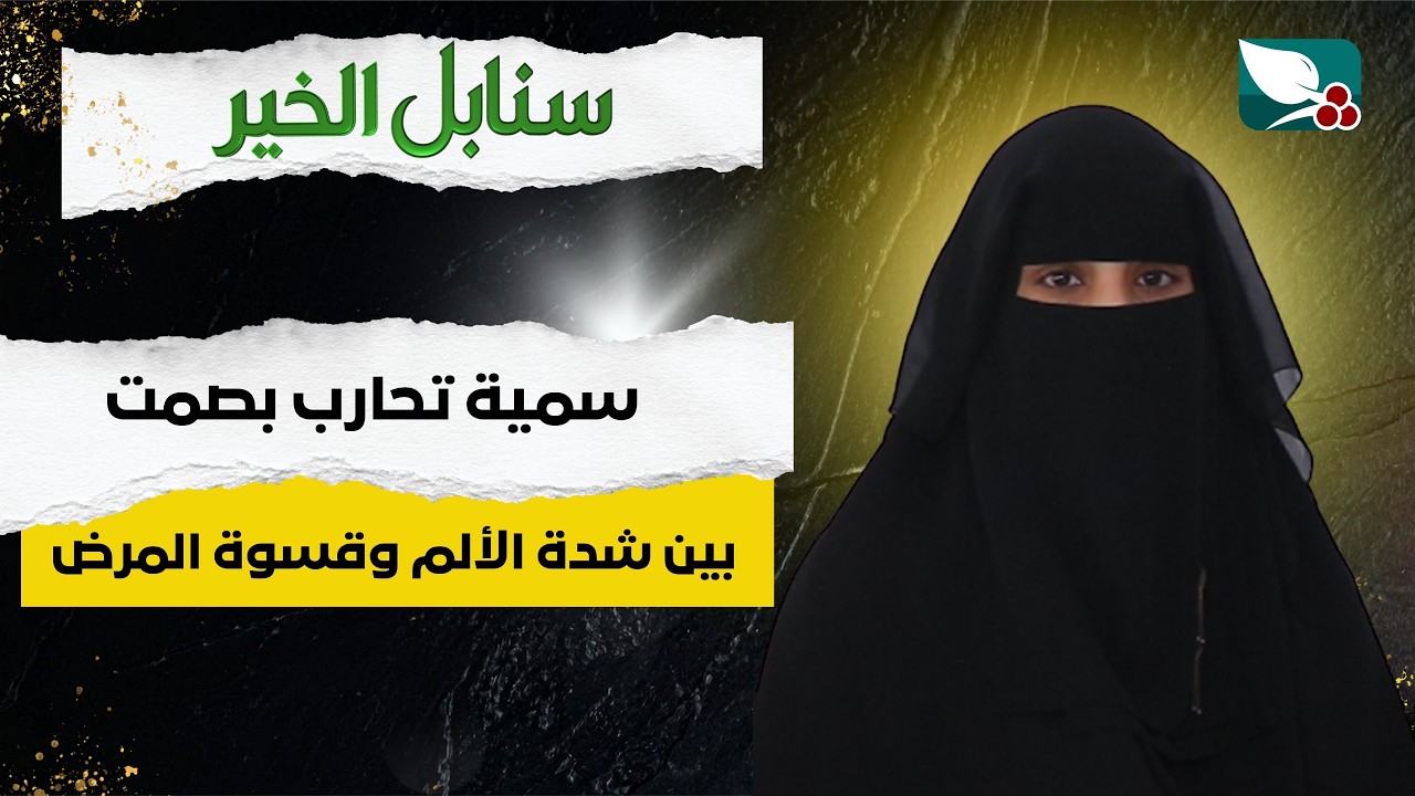 قناة السعيدة