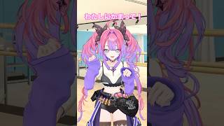 わたしにかまって♡かまって♡【#綺々羅々ヴィヴィ】#おつかれsummer #vtuber #hololive #dance #shorts