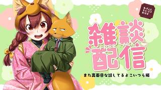 【雑談】最近話題になったアレの話とか。働くって大変だよね【#age動画】