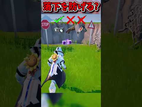 床を壊して生き残れるかな????????????【フォートナイト/Fortniteネオンch】 #shorts #フォートナイト #ネオンch #fortnite