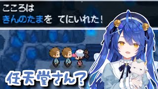 【にじさんじ切り抜き】おじさん二人からきんのたまをもらうあまみゃ【天宮こころ／にじさんじ／ポケモンBW】