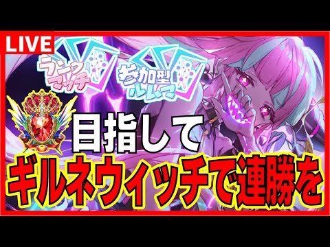 スペルウィッチでグラマス目指して&ルムマ2日目【シャドバビヨンド】【絶傑の継承者】