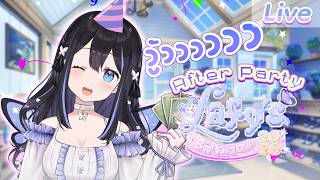 After Party คุณหนูต้องการปาร์ตี้