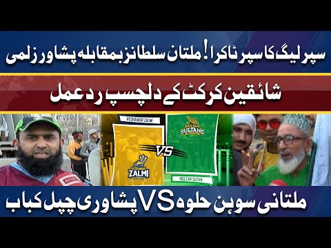 PSL 7: Peshawar Zalmi vs Multan Sultans Match | Public Reaction