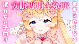 【#ASMR】深く眠れる🌙囁きながら優しく耳かきとオイルマッサージ｜梵天 / 囁き / 鼓膜ふさぎ｜Whispering, EarClean