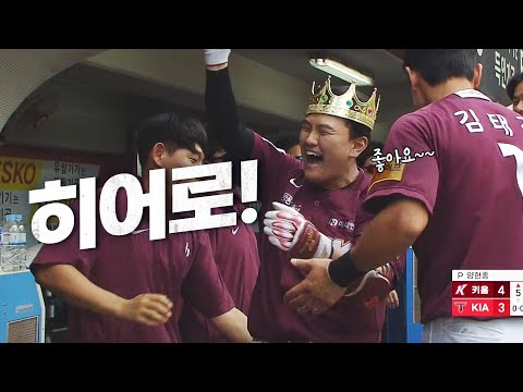 [키움vs KIA] 오늘의 히어로~! 키움 김건희의 역전 2점 홈런 폭발! | 9.15 | KBO 모먼트 | 야구 하이라이트