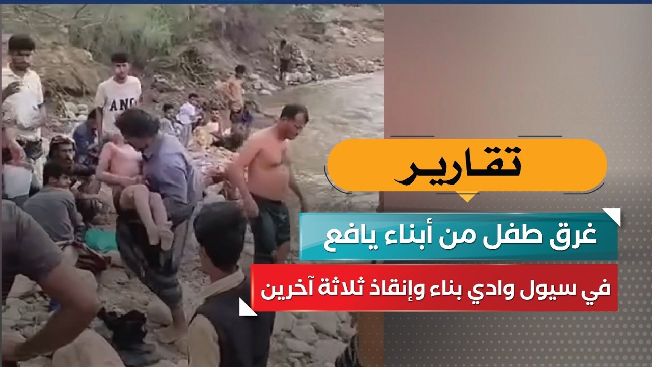 قناة السعيدة