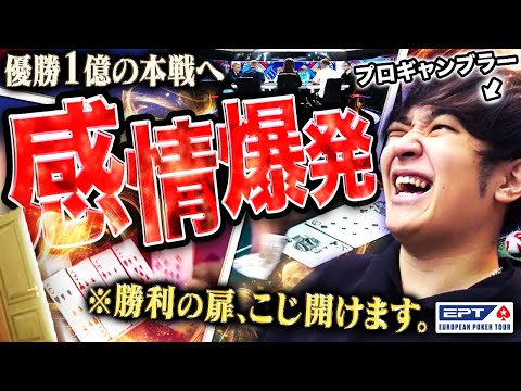 不運続きで爆発寸前！？連敗記録を更新中のプロギャンブラーに優勝1億円のチャンスが到来・・・自力で勝利の扉をこじ開けよ！！！【世界一周 2025 #5】