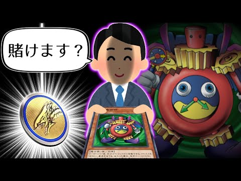 【検証】渡された「時の魔術師」流石に誰も使わない説【遊戯王マスターデュエル】