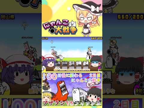にゃんこ大戦争：新敵ゴマさまと魚・アザラシの勝負のポイント解説 サムネイル