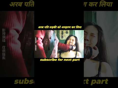 Arab pati ladki ko kya apharan 🤭🤭🤭🤭