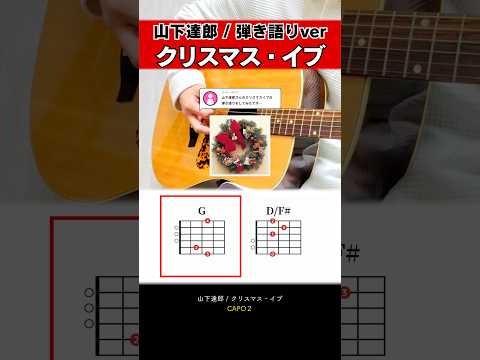 隠れたイキスギコード…『山下達郎:クリスマス・イブ』