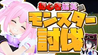 【戦闘民族】マイクラ初心者なのに脳筋すぎる千代浦蝶美【あおぎり高校 / VHS City / 切り抜き】