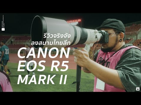 รีวิวCanonEOSR5MarkIIดุด