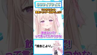ホロメンのシャンプーは？ #ホロライブ #博衣こより #夏色まつり