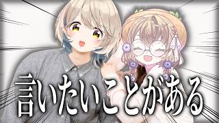 【言いたいことがある】実は我々、また…(照)【にじさんじ/矢車りね/町田ちま】 #やぐるまちた