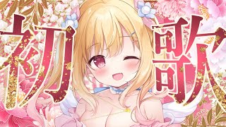 【 #歌枠 / #karaoke  】新年初歌枠🎵 高評価50で発表❢　#singingstream 【 #琴音リナ / #vsinger 