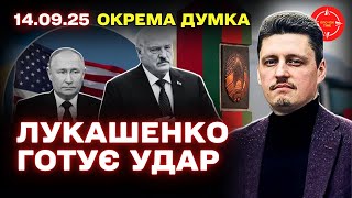 Political Analysis of the Zapad-2025 Military Exercises in Belarus: Risks for Ukraine and Europe