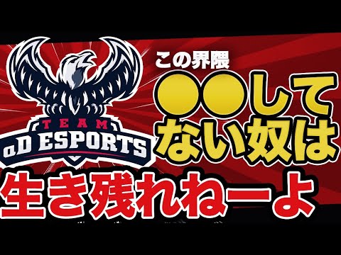 まろ「αDは生き残れない」本音で語る【荒野行動】