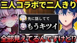 レオスと気まずすぎるお見合いトークを繰り広げる壱百満天原サロメと遅れてきたヒーロー樋口楓【にじさんじ切り抜き/モンハン】