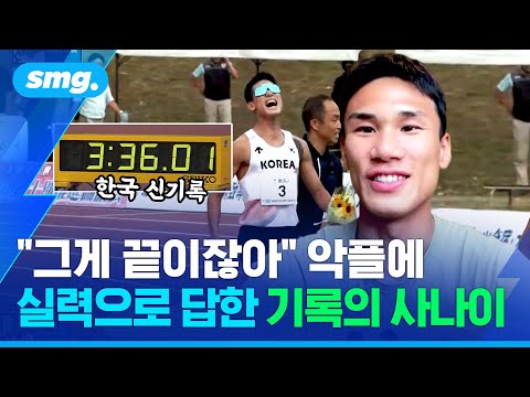 가시 같던 악플 이겨낸 이재웅의 질주...