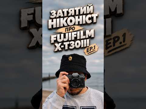 Fujifilm X-T30III - Дизайн та ергономіка