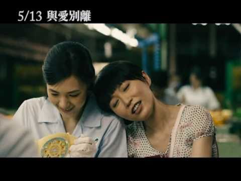 《與愛別離》5月13日上映