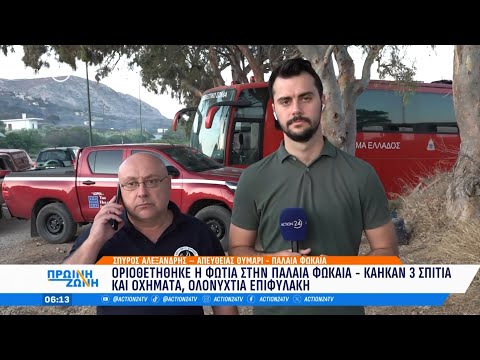 Αντιδήμαρχος Σαρωνικού: «Τρία σπίτια κάηκαν ολοσχερώς - Παράκληση να ανοίξει τις στρόφιγγες η ΕΥΔΑΠ» Αντιδήμαρχος Σαρωνικού: «Τρία σπίτια κάηκαν ολοσχερώς - Παράκληση να ανοίξει τις στρόφιγγες η ΕΥΔΑΠ»