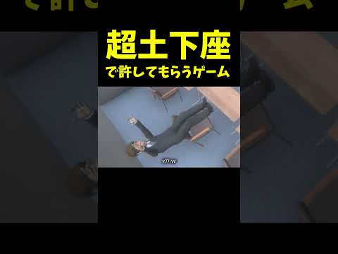 あなたは許せますか？　#shorts #ピロ #ゲーム実況 #ゲーム実況者