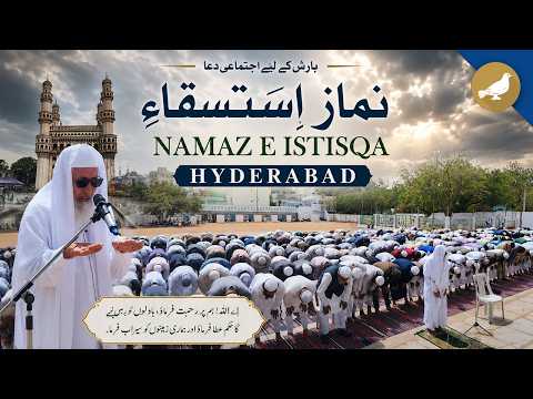 Hyderabad: Special prayer offered for rain at Eidgah Ujale Shah