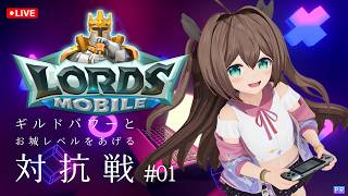 [ロードモバイル：GOLDEN FIVE CREW | 01] ギルドをつくるよ！結構ハマりますこのゲーム