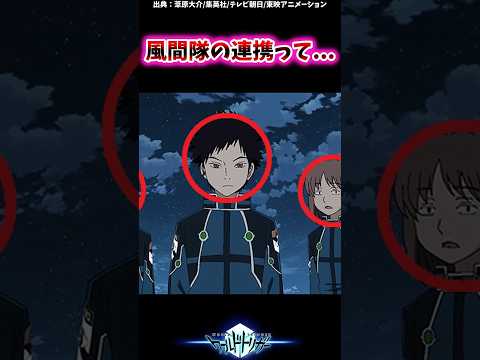 風間隊の連携って...【ワールドトリガー反応集】#ワールドトリガー