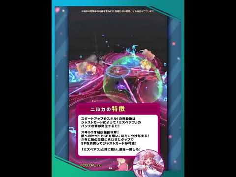 新登場キャラ「ニルカ」【白猫プロジェクト NEW WORLD'S】