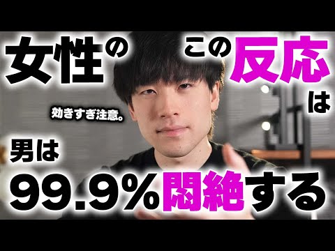 男が悶絶する女の反応の仕方10選