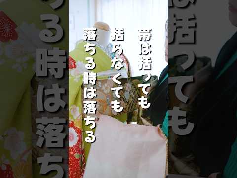 帯は括っても括らなくても落ちる時は落ちる