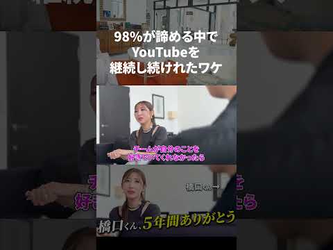 勝友美と橋口くんの信頼関係が厚すぎた...！ #shorts