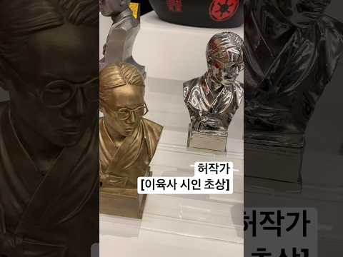 더현대 서울 X 손오공 <strong>2026</strong> #<strong>Shorts</strong>