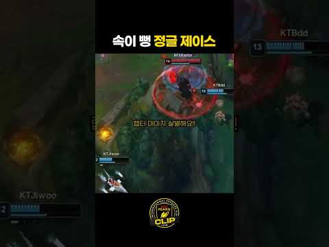 정글 제이스가 흥하면 생기는 일