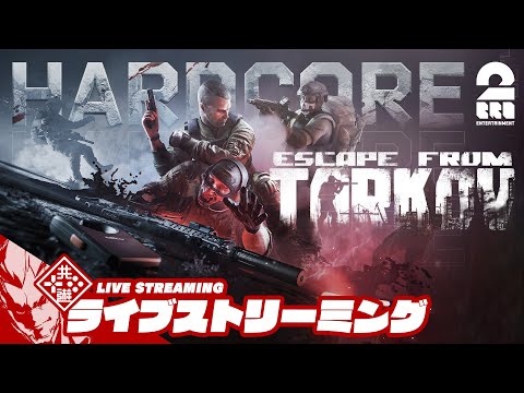 【3人】弟者,ぺちゃんこ,標準の「Escape from Tarkov（タルコフ）」【2BRO.】