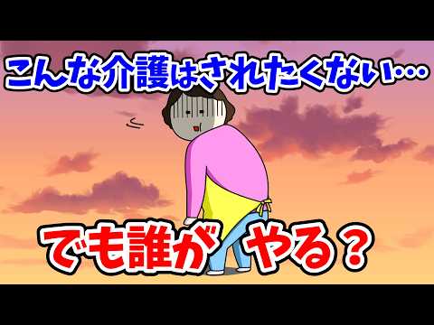 【有益スレ】【介護】「介護の現場はキレイゴトじゃすまない」と言われ~50代60代【小町トピ】【2chまとめ】【ガルちゃんまとめ】