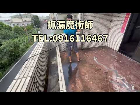 #外牆清洗 #屋頂清洗