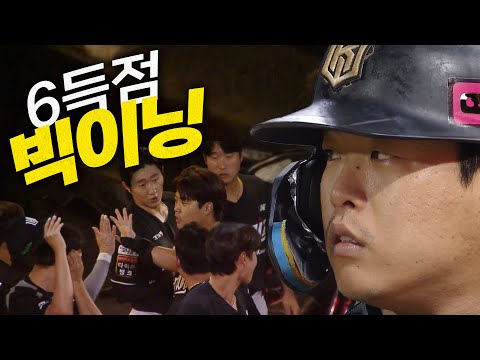 [KT vs SSG] KT 강백호의 싹쓸이 적시타! 3회 6득 빅이닝을 완성하는 KT위즈 | 9.25 | 크보모먼트 BY 삼진제약 | 야구 하이라이트