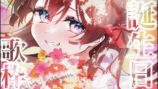 【#歌枠 / KARAOKE 】誕生日記念！超絶レアな歌枠です♪【 紅樺さくら / Vtuber  】